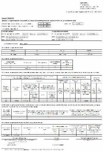 Как проверить корректность данных в СЗВ-КОРР с отметкой