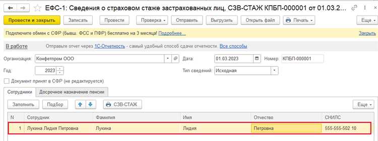 Сзв стаж при увольнении за какой период выдается Сзв стаж при увольнении за какой период выдается