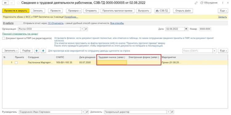 Сзв тд не сдали вовремя что делать Сзв тд не сдали вовремя что делать