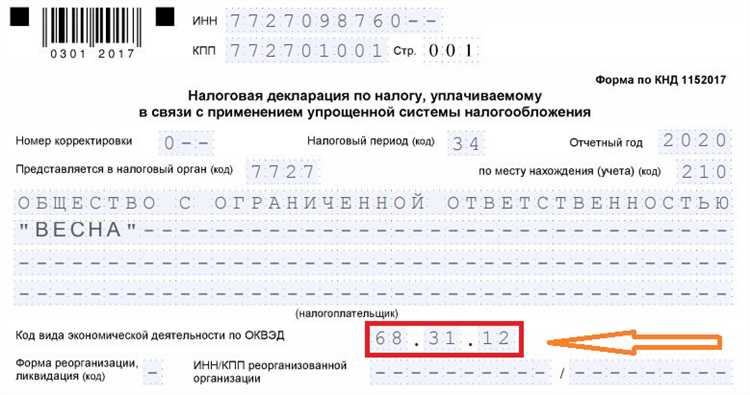 Для регистрации деятельности, связанной с производством и сборкой TAC 1, целесообразно выбрать коды ОКВЭД из раздела