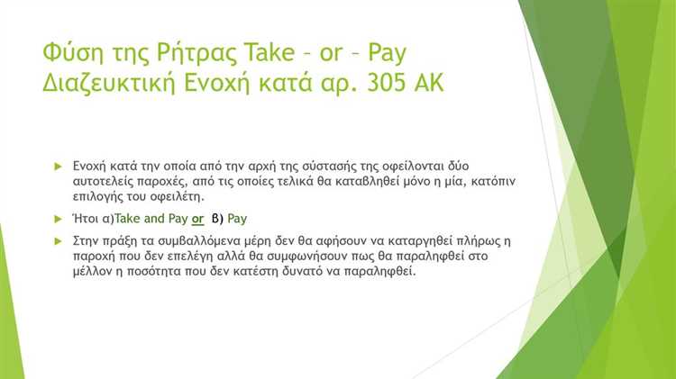 Чем отличается take or pay от других видов долгосрочных контрактов