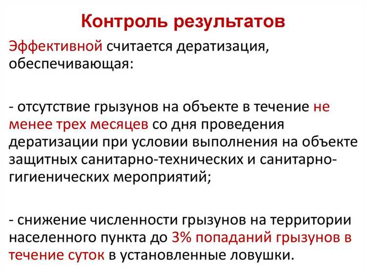 Определение периода дератизации для жилых домов