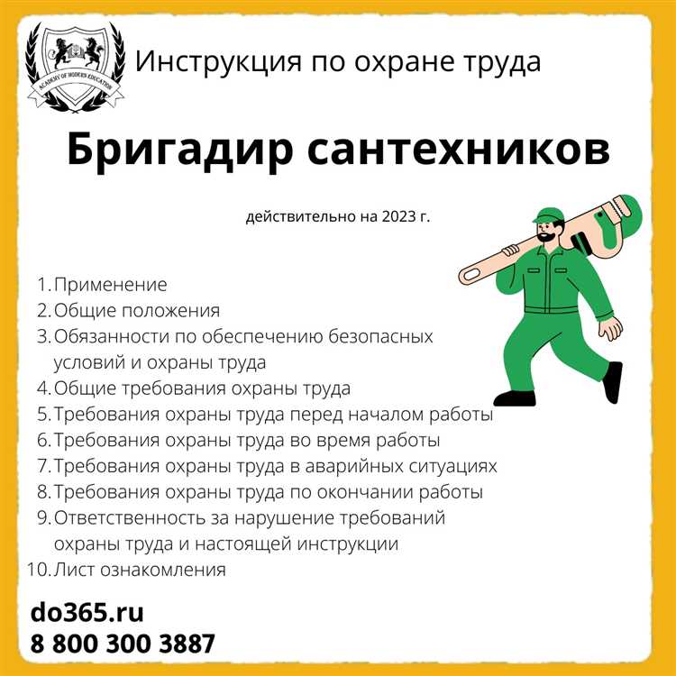 Факторы, влияющие на необходимость пересмотра инструкций по охране труда