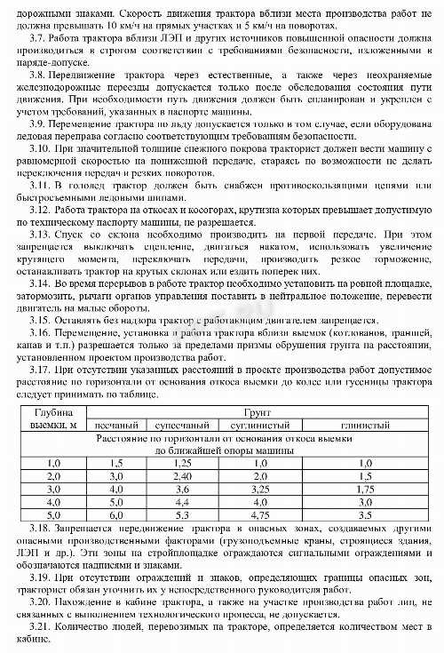 Какие ошибки чаще всего встречаются при пересмотре инструкций по охране труда