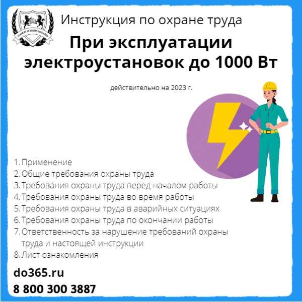 Определение интервалов регулярного пересмотра по типам электроустановок