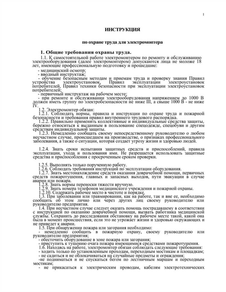 Роль эксплуатации и технического состояния оборудования в корректировке инструкций