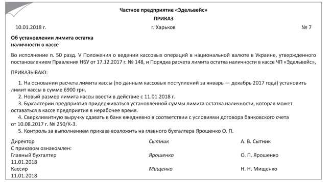 Как определить, что действующий лимит кассы устарел