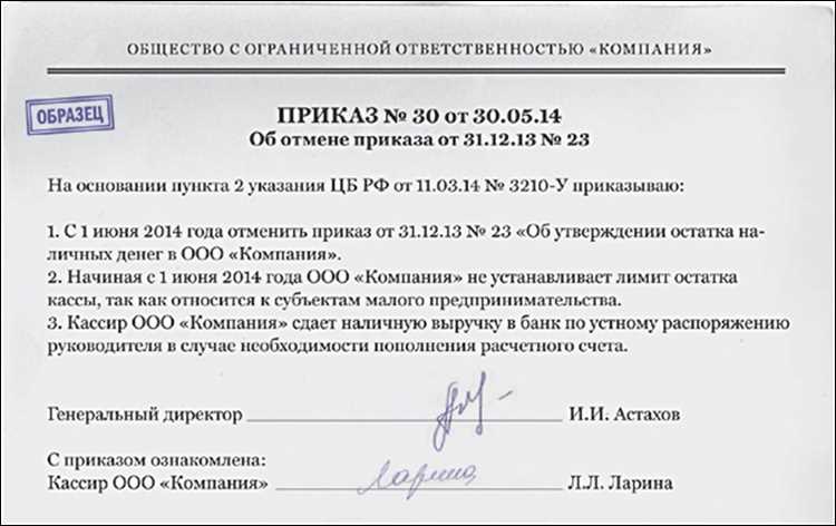 Ответственность за несвоевременный пересчет лимита кассы