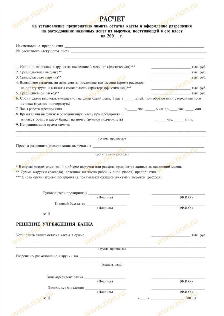 Как оформляется новый лимит кассы после пересчета