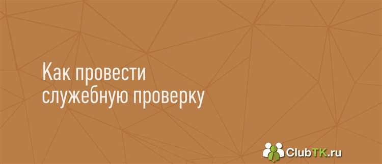 Регламентирующие документы по периодичности проверок