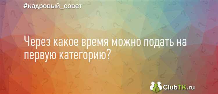 Риски и последствия подачи ходатайства до истечения минимального срока