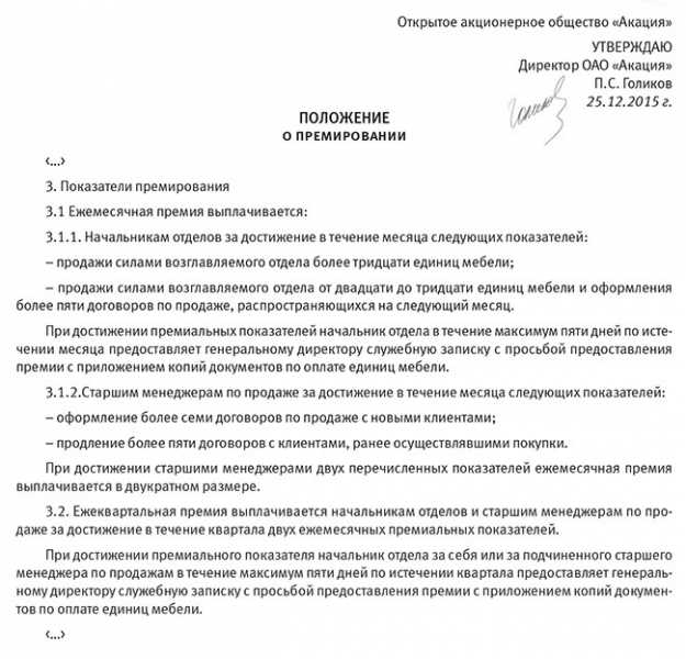 Практика ежегодного пересмотра: плюсы, минусы и типовые причины