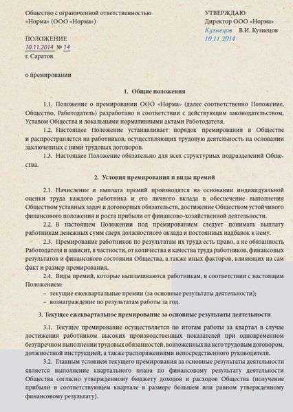 Связь изменений в положении с финансовыми результатами компании