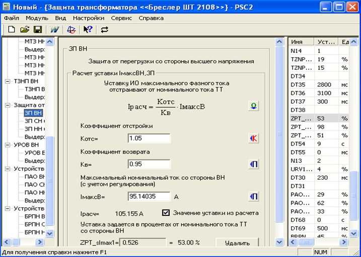 Как влияет реконструкция объекта на актуальность уставок РЗА