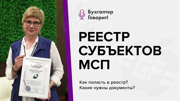 Как оперативно проверить актуальность своей записи в реестре