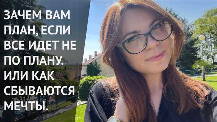 Какие события чаще всего требуют корректировки плана