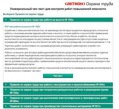 Порядок обновления перечня: этапы и сроки