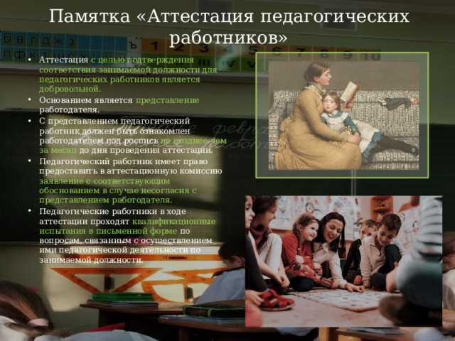 Сроки подтверждения квалификации при переходе в другую образовательную организацию