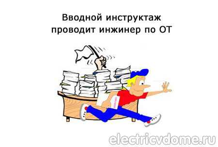 Частота повторного инструктажа в зависимости от категории работников
