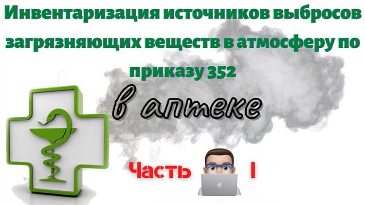 Как устанавливается периодичность инвентаризации выбросов по закону