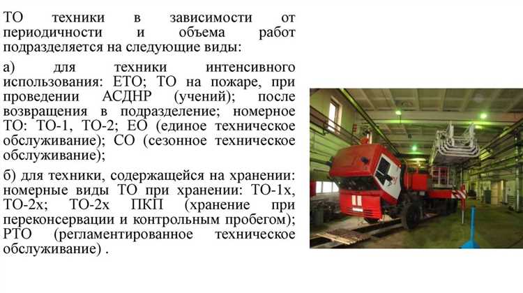Как определить оптимальный график обслуживания для конкретного объекта