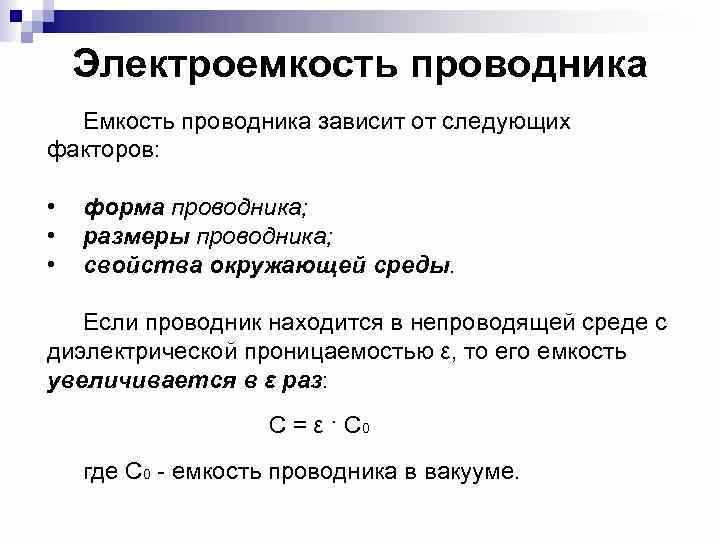 Как часто проводится замена емкости при использовании
