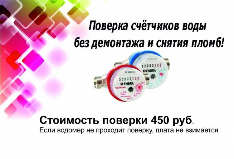 Какой порядок действий управляющей компании при отсутствии доступа к счётчику
