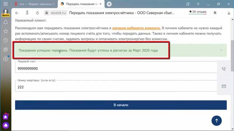 Чем грозит собственнику отказ допустить УК к проверке счётчика