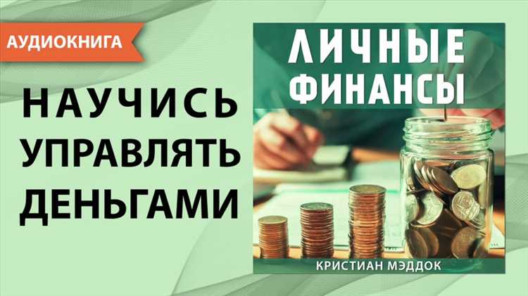 Реализация мер по минимизации финансовых рисков