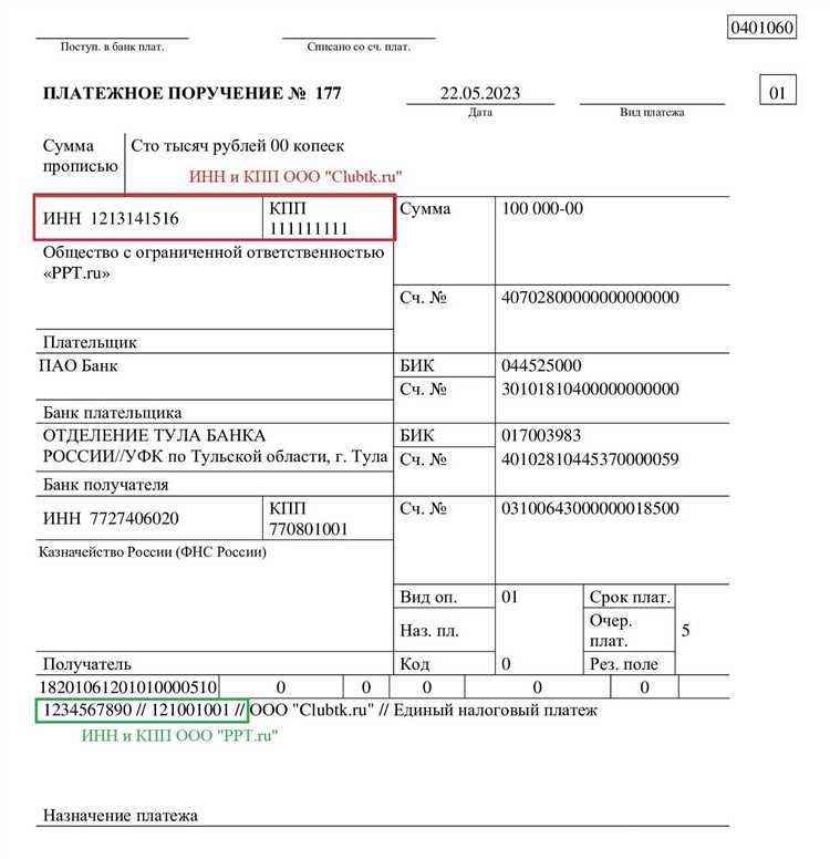 Какие ошибки в платеже приводят к отказу в зачислении