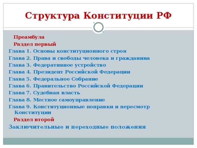 Ответственность правительства перед Президентом и Государственной Думой