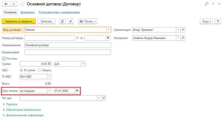 Критерии признания задолженности сомнительной