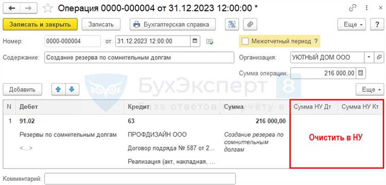 Методы расчета суммы резерва по сомнительным долгам