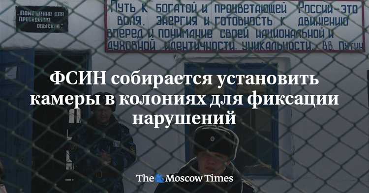 Применение видеонаблюдения для контроля за задержанными