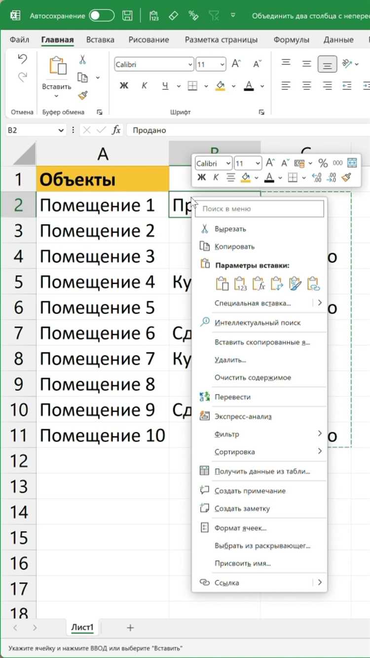 Как отразить объединение участков в налоговом учете