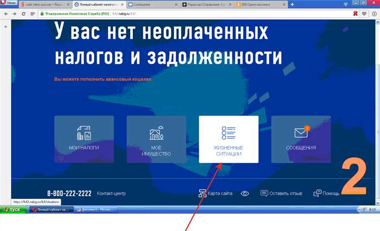 Как отслеживать статус подачи обнулённой декларации и получения решения