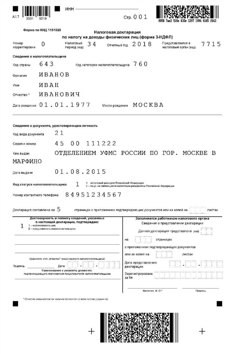 Как обнулить декларацию 3 ндфл Как обнулить декларацию 3 ндфл