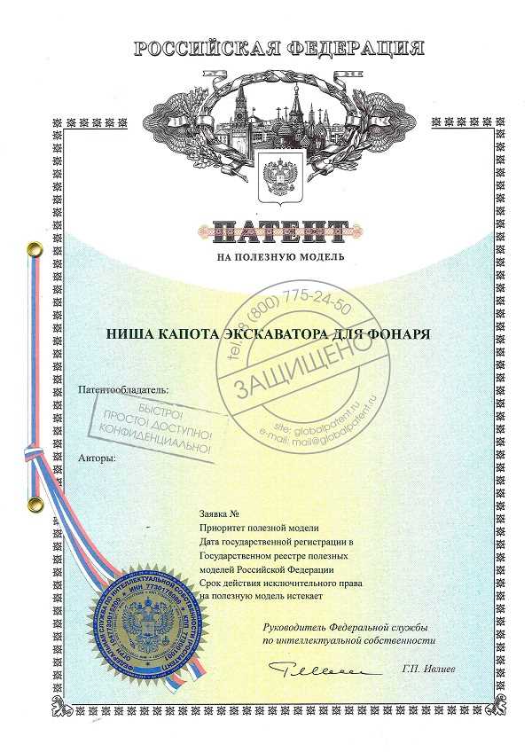 Использование исключений из патентной охраны по закону