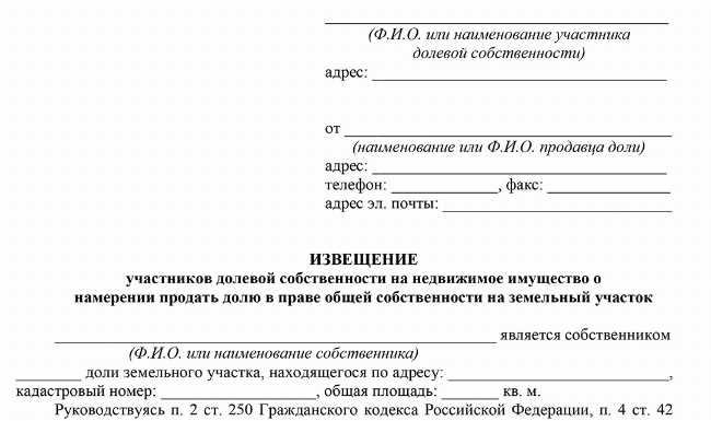 Продажа доли третьему лицу через завышенную цену и отказ участников