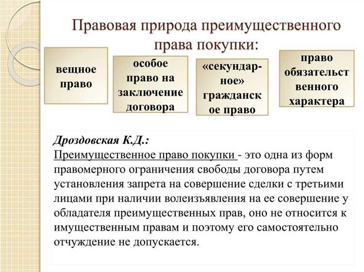 Передача доли по договору дарения с последующей куплей-продажей
