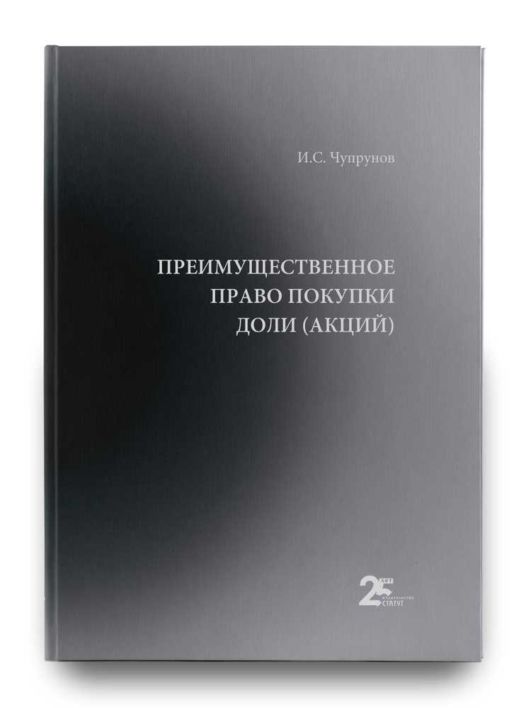 Использование схемы с опционом на продажу доли в будущем