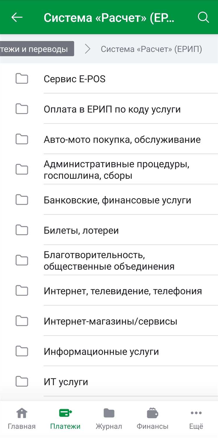 Как подтвердить перевод, если платёж проводился через банкомат