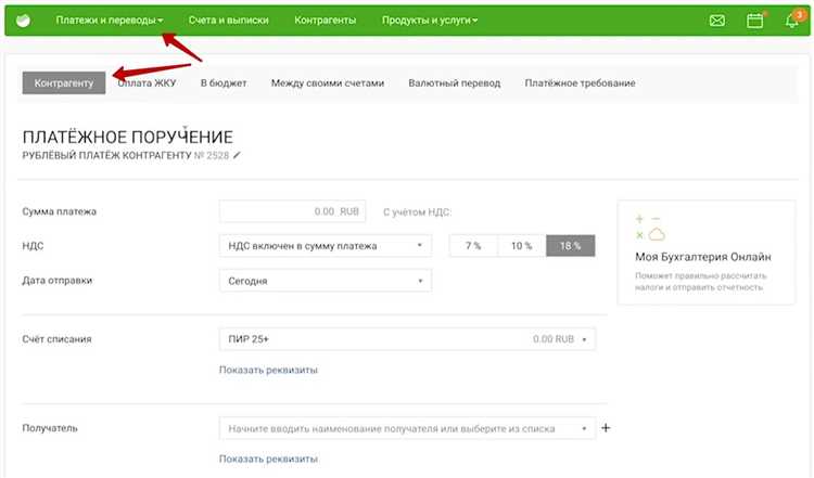 Какие документы сохранять после перевода средств на карту