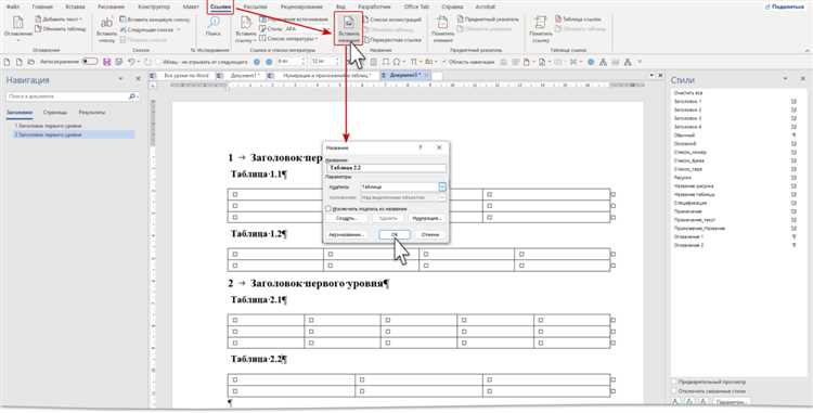 Как вручную пронумеровать строки в таблице Word