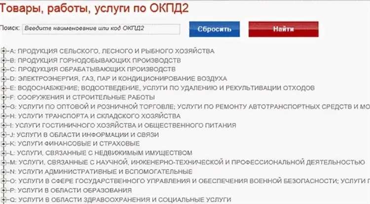 Как обозначить программное обеспечение по окпд 2