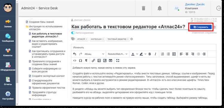 Как назвать документ, содержащий инструкцию или порядок действий