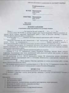 Роль исполнительного производства при взыскании доли