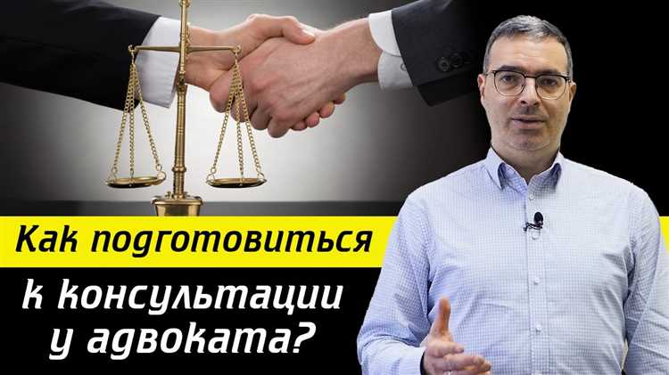 Как обратиться к адвокату за помощью Как обратиться к адвокату за помощью