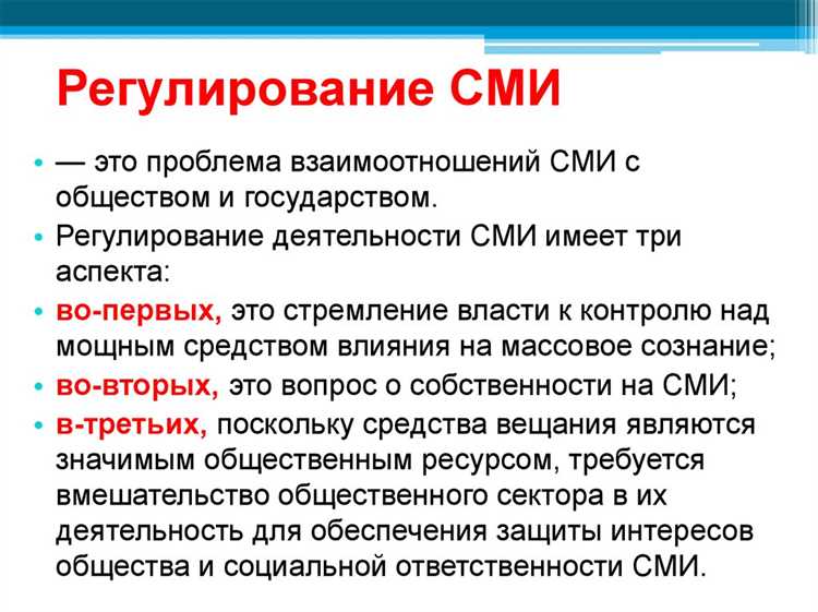 Как правильно составить текст обращения в СМИ