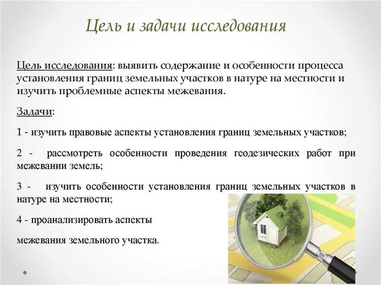 Как зарегистрировать право собственности после получения участка
